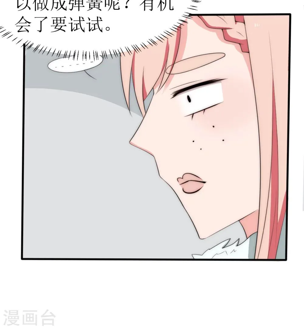 第39话 第29页