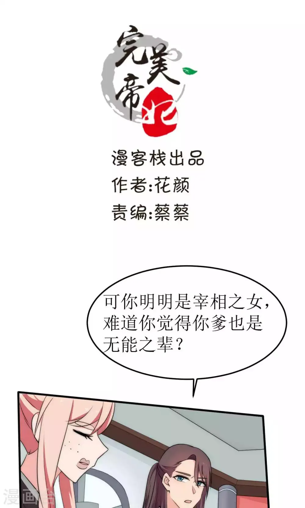 第40话 第1页