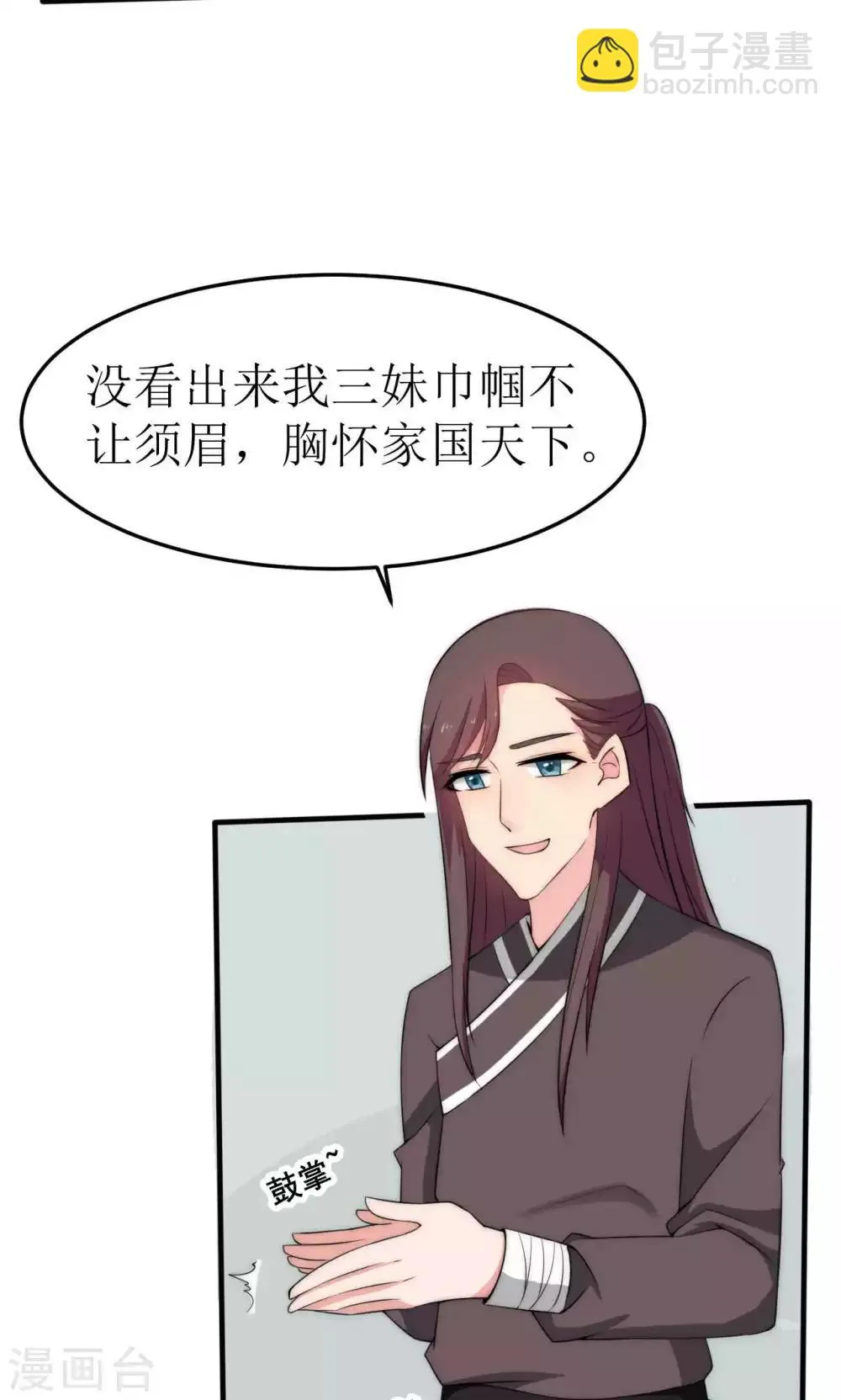 第40话 第3页