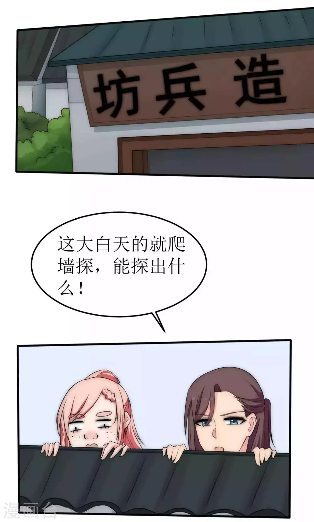 第40话 第7页