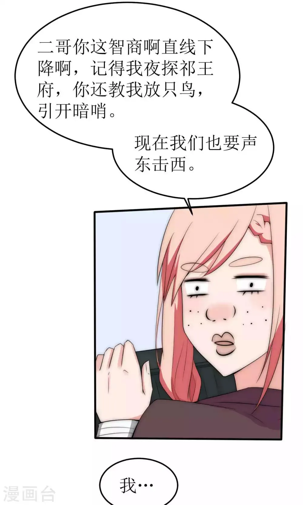 第40话 第8页
