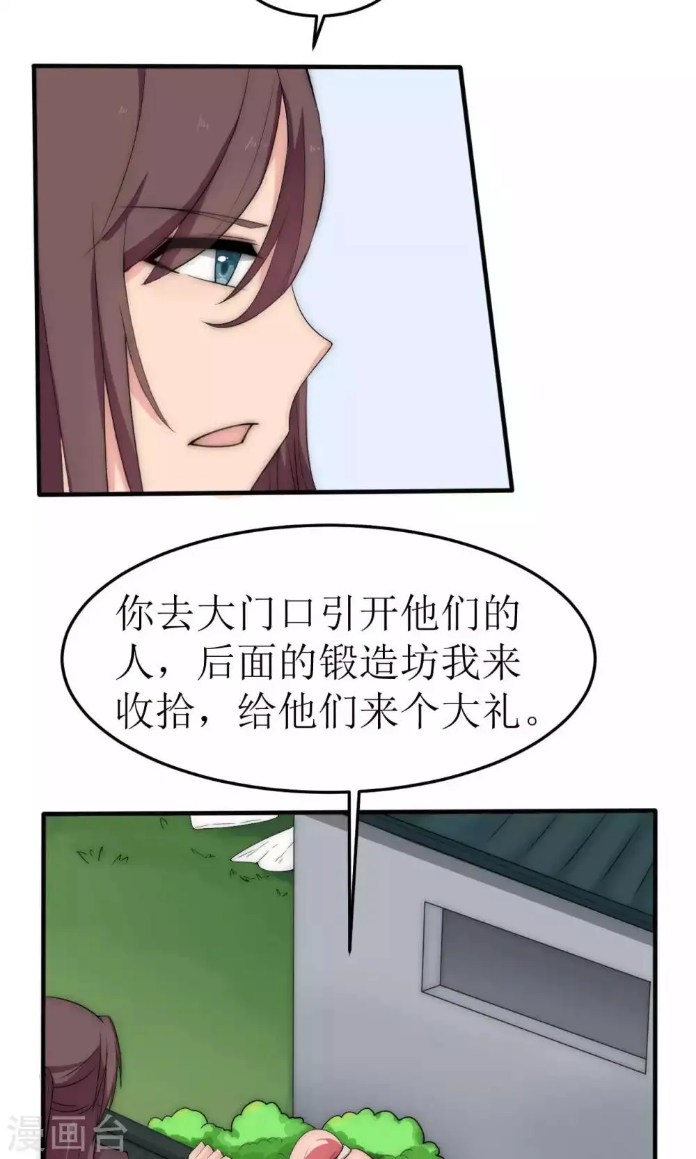 第40话 第9页
