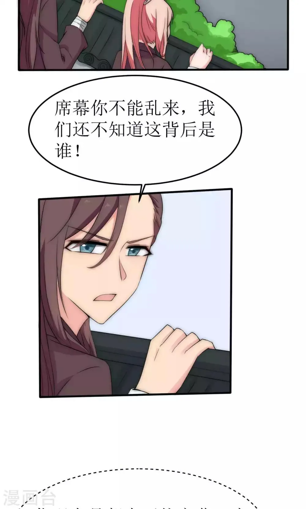 第40话 第10页