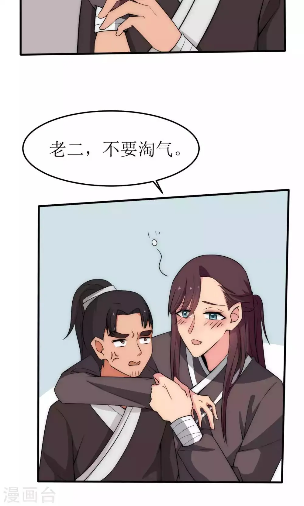 第40话 第23页