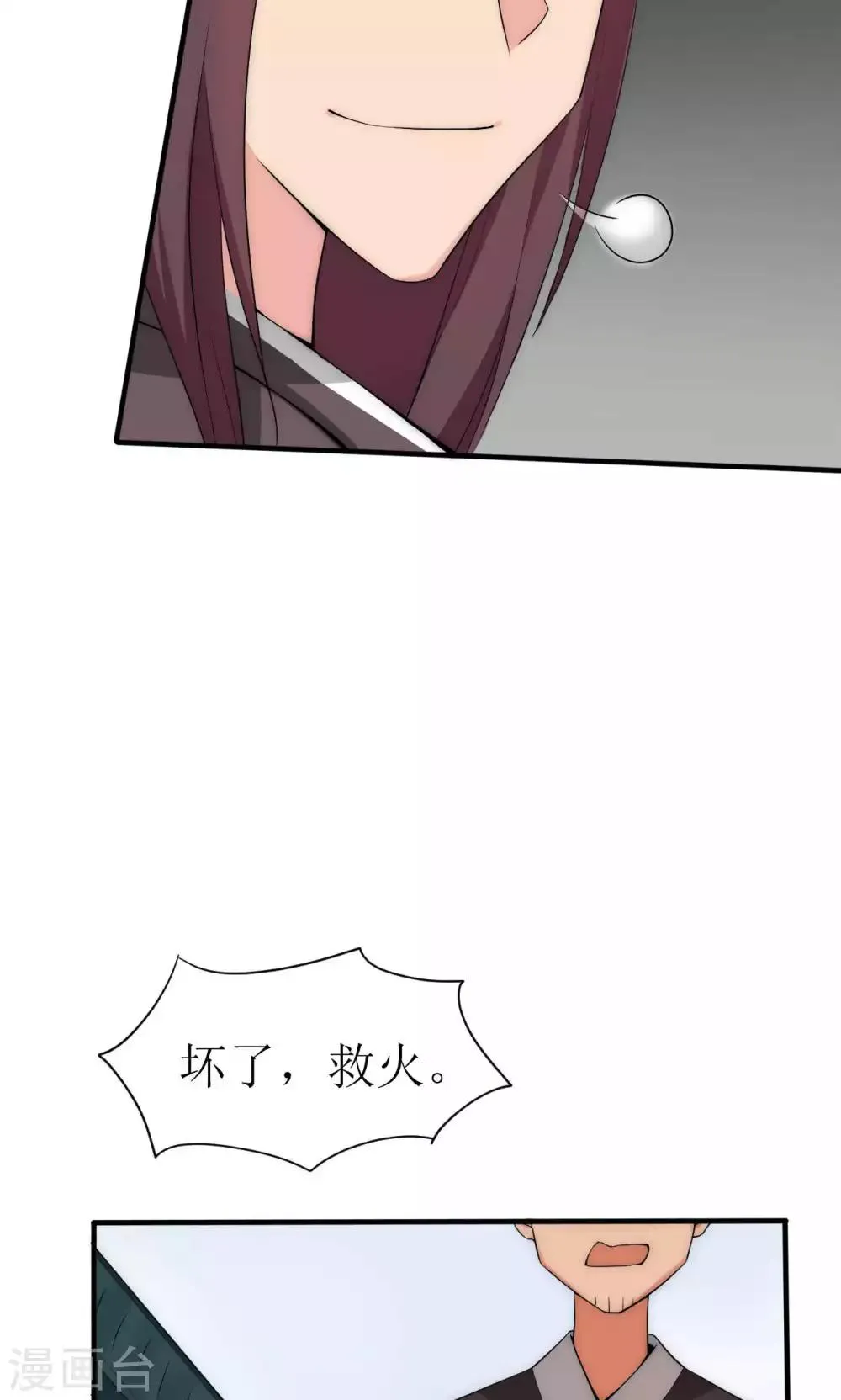 第40话 第29页