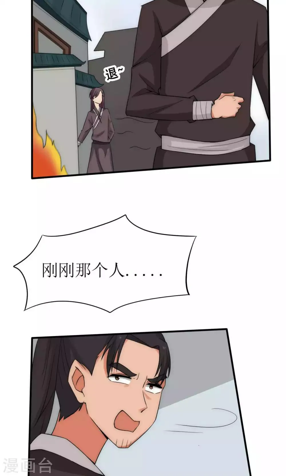 第40话 第30页