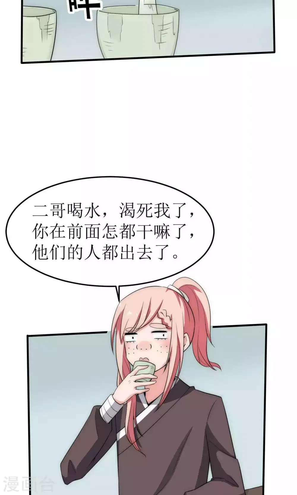 第40话 第34页