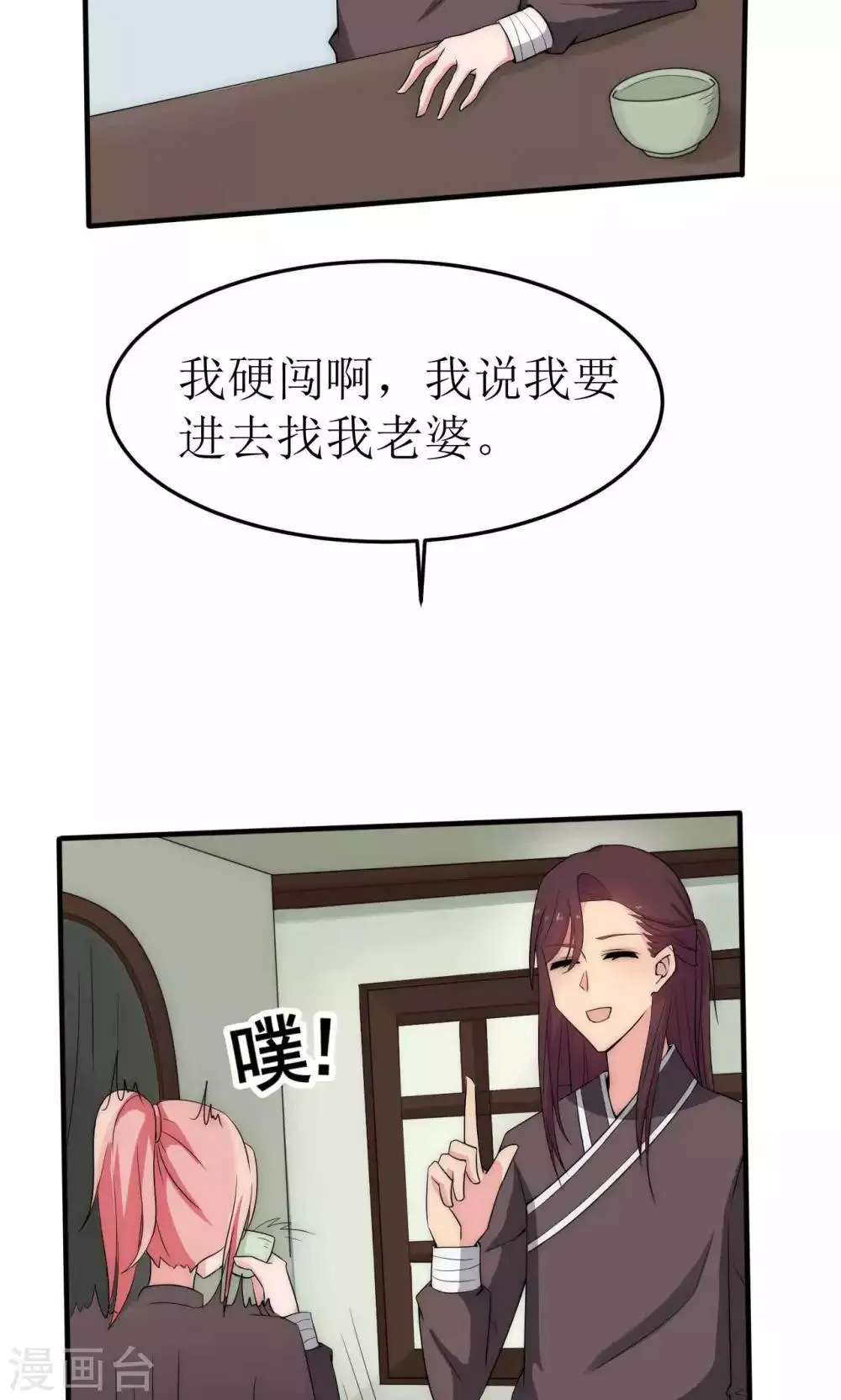 第40话 第35页
