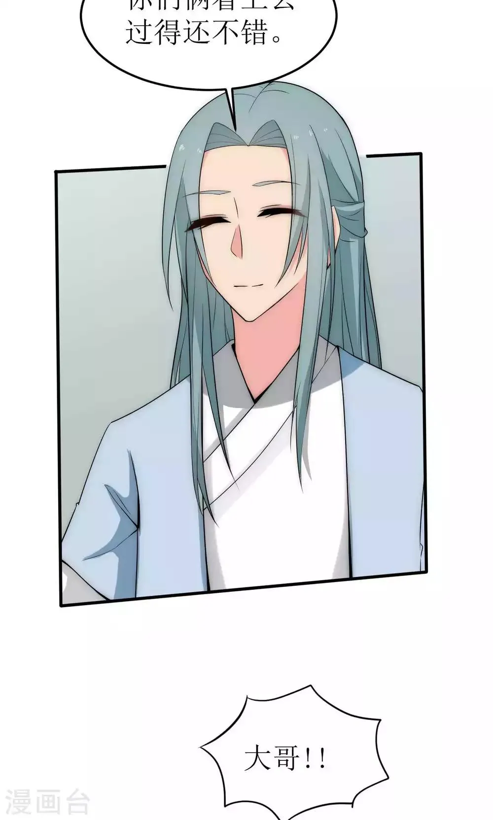 第40话 第41页