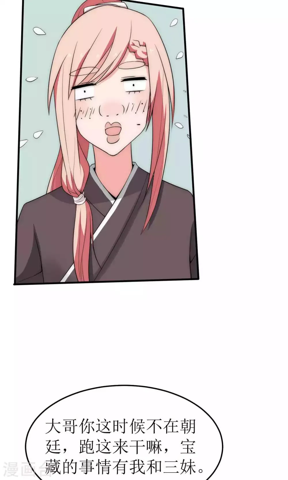 第40话 第43页