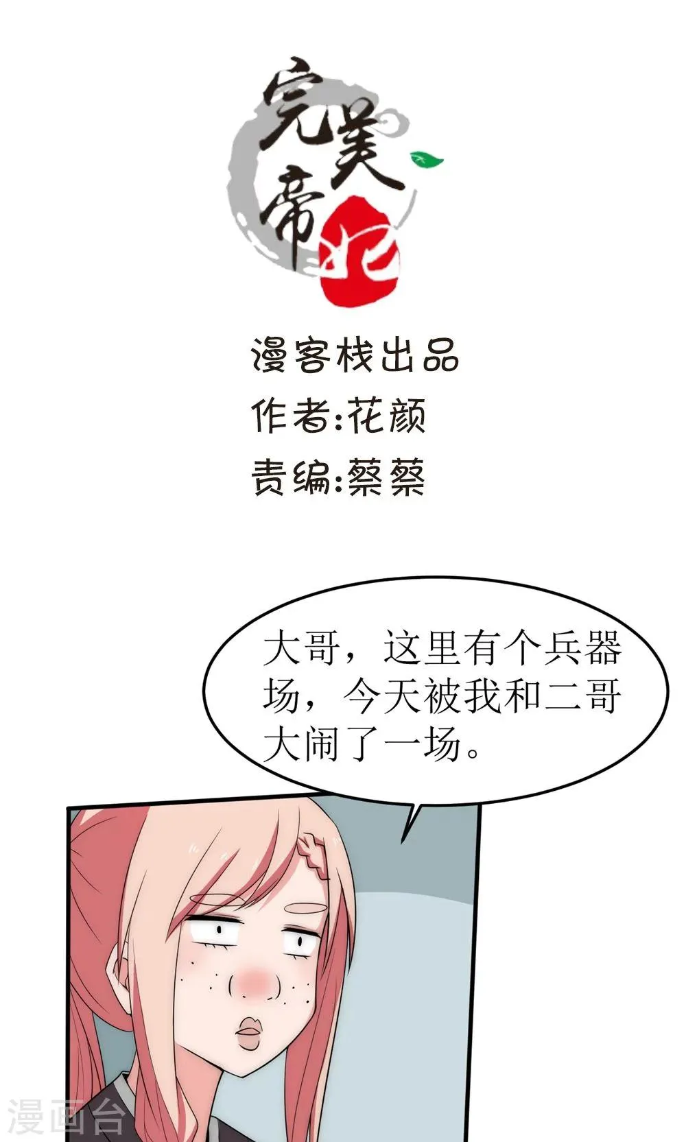 第41话 第1页