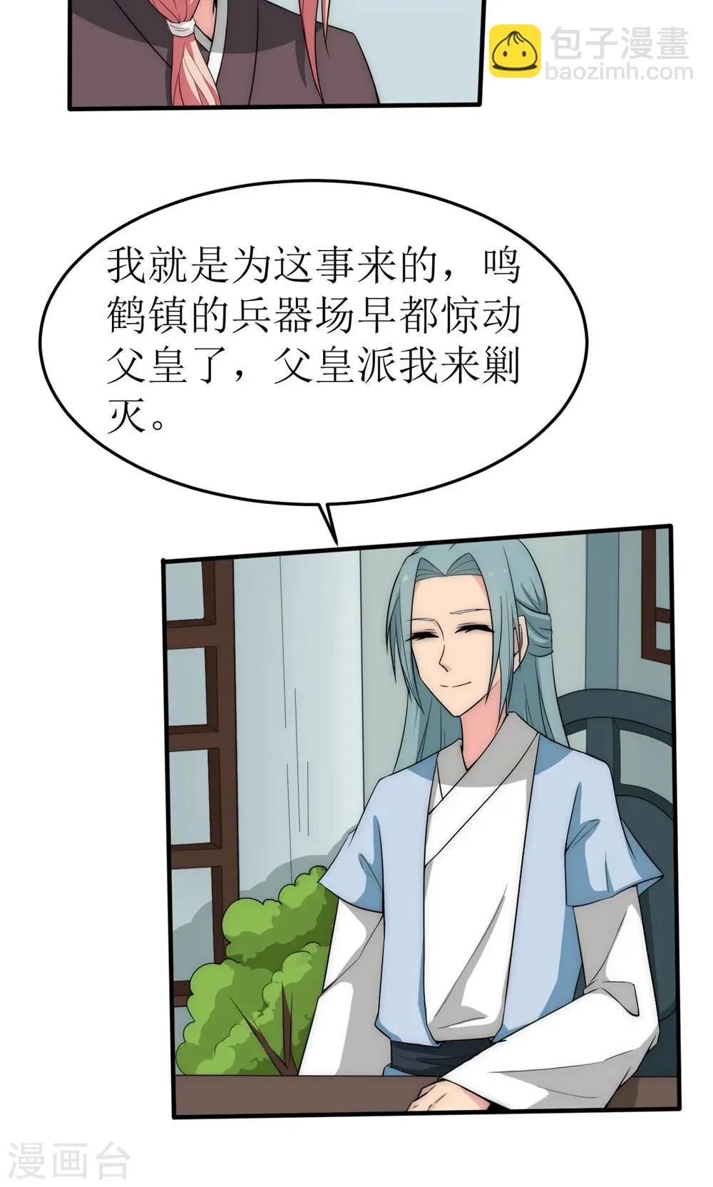 第41话 第2页