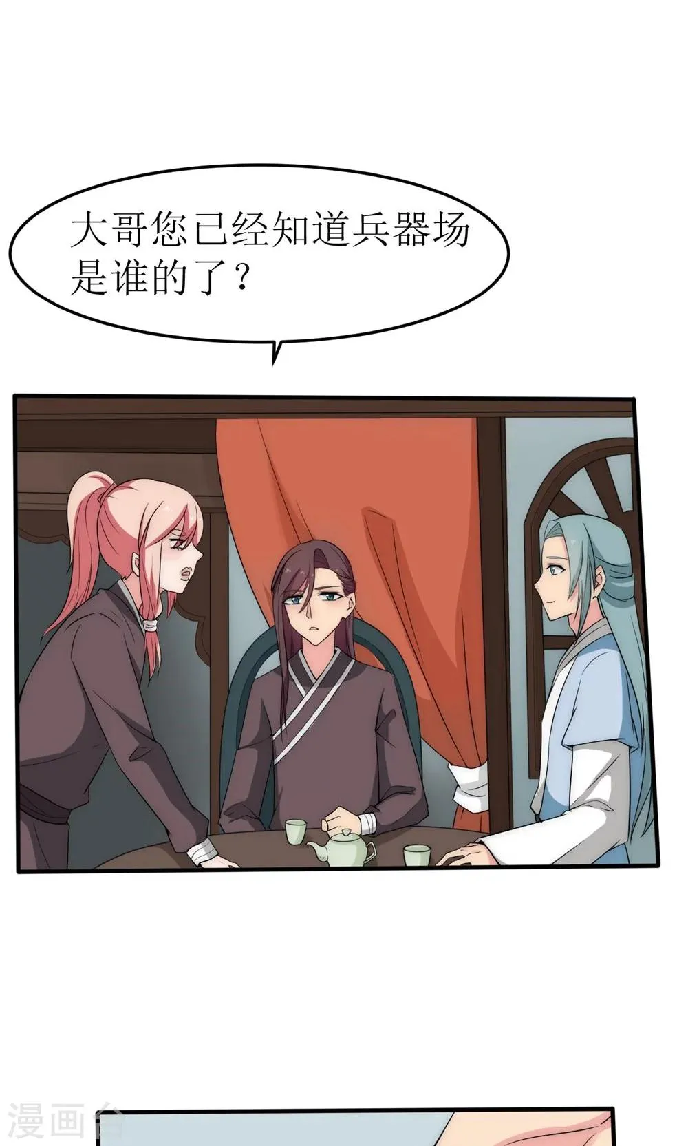 第41话 第3页