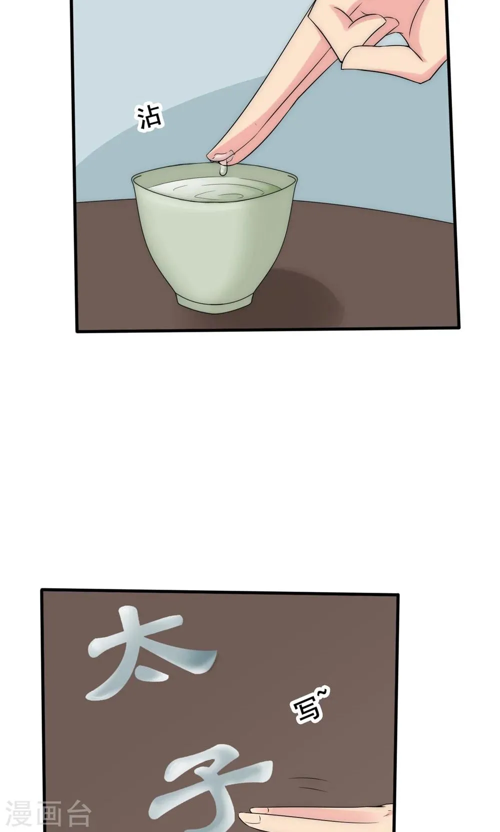 第41话 第4页