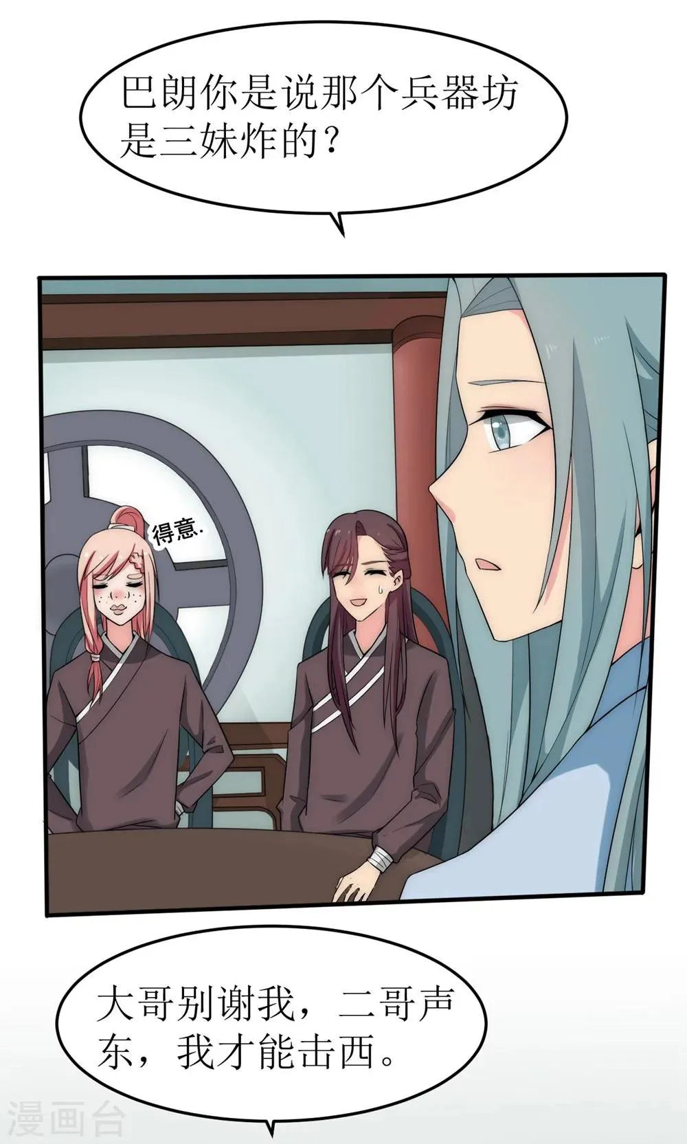 第41话 第7页