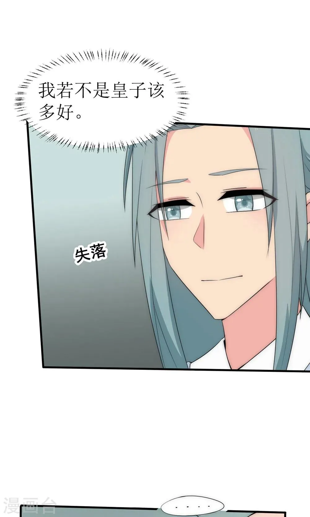 第41话 第9页