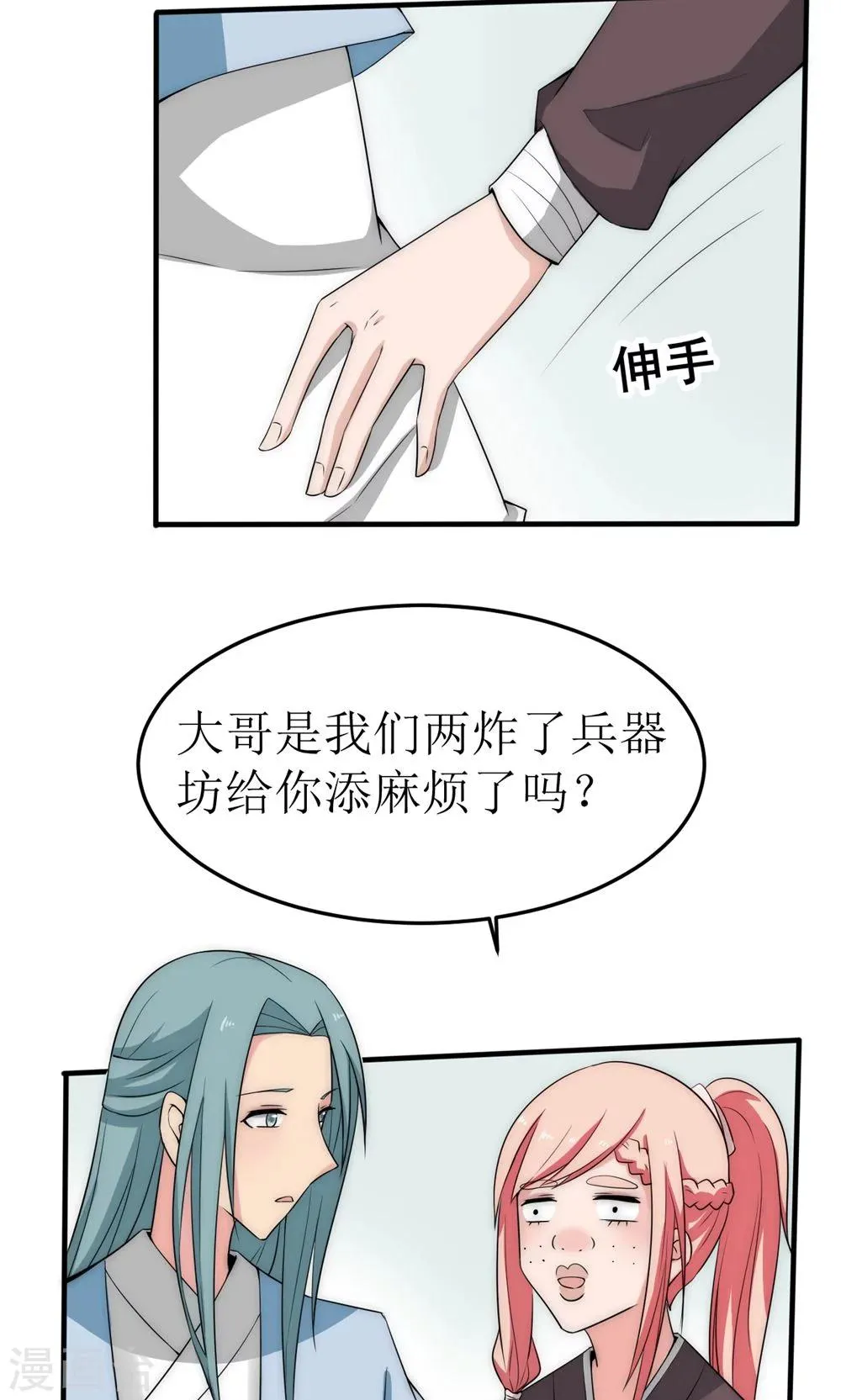 第41话 第11页