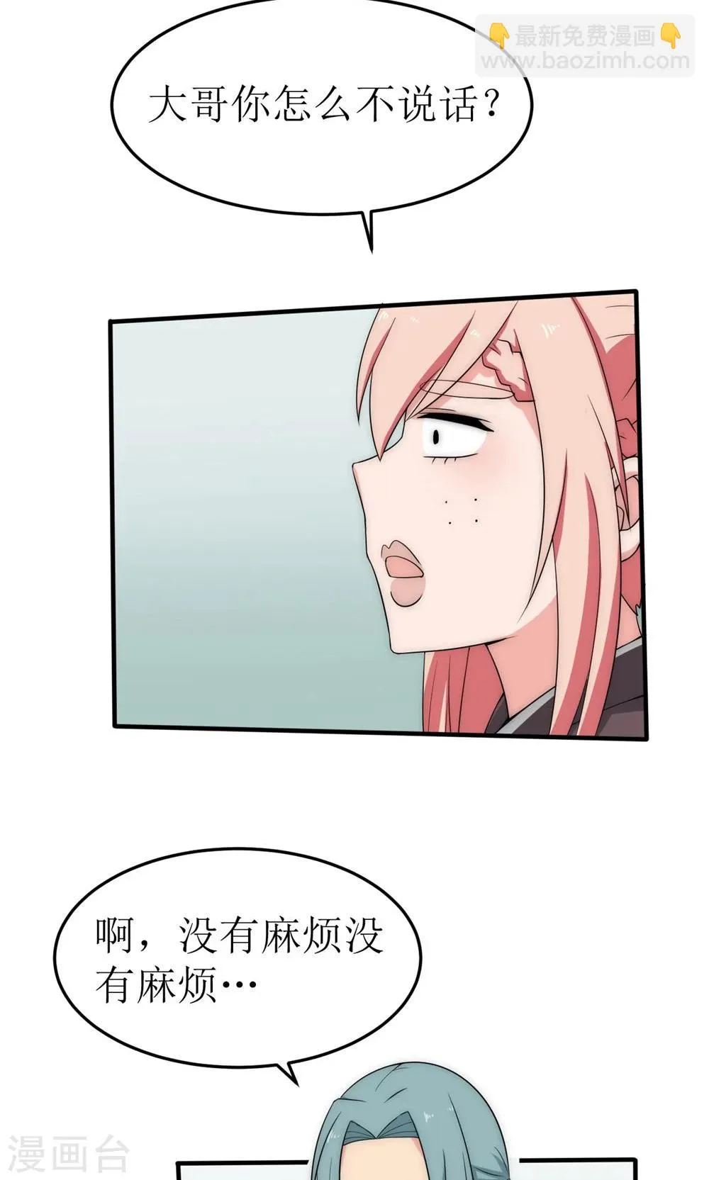 第41话 第13页