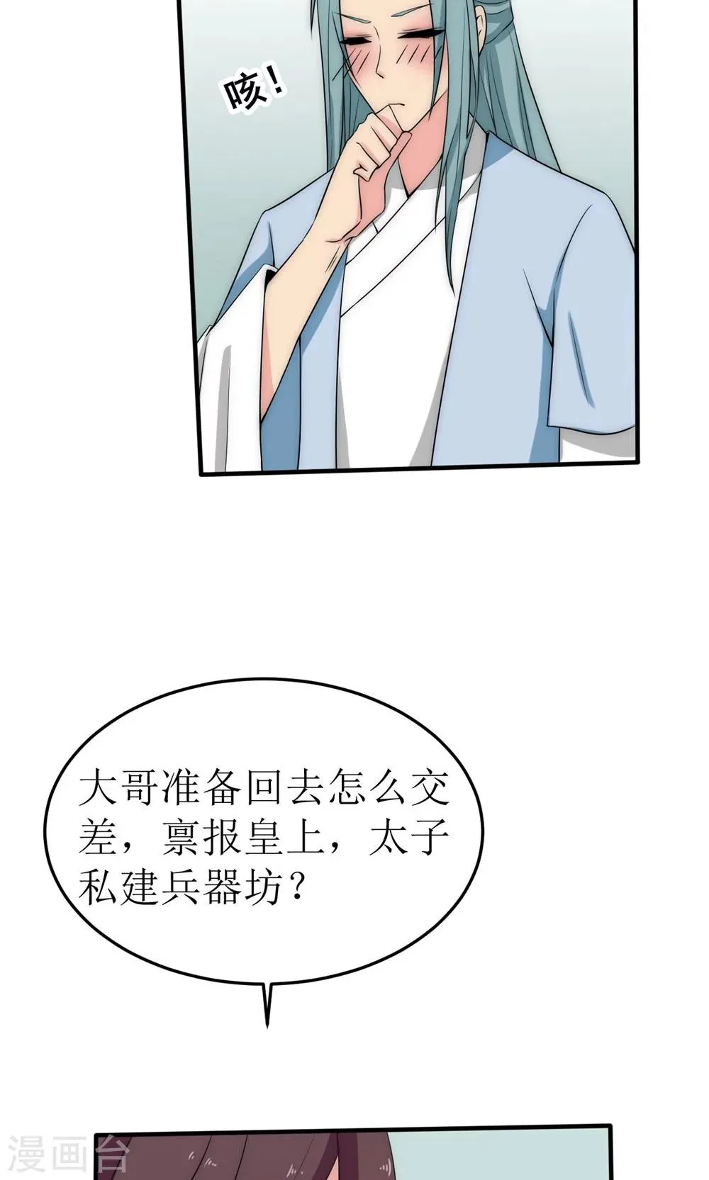 第41话 第14页