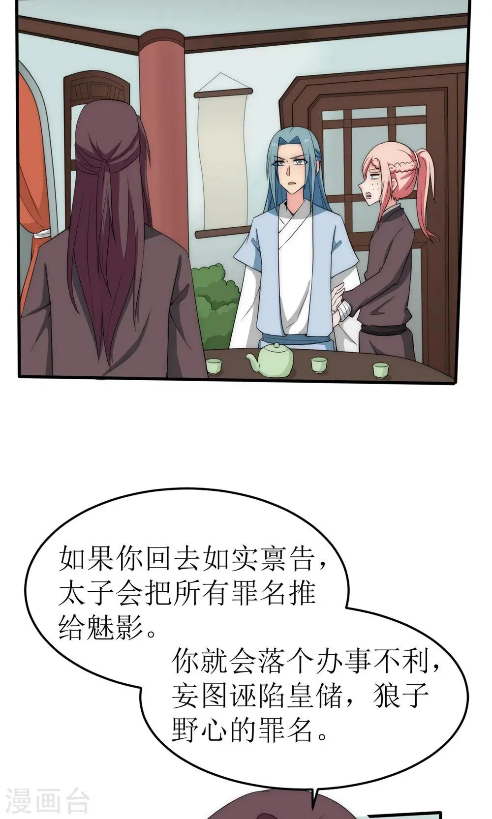 第41话 第16页