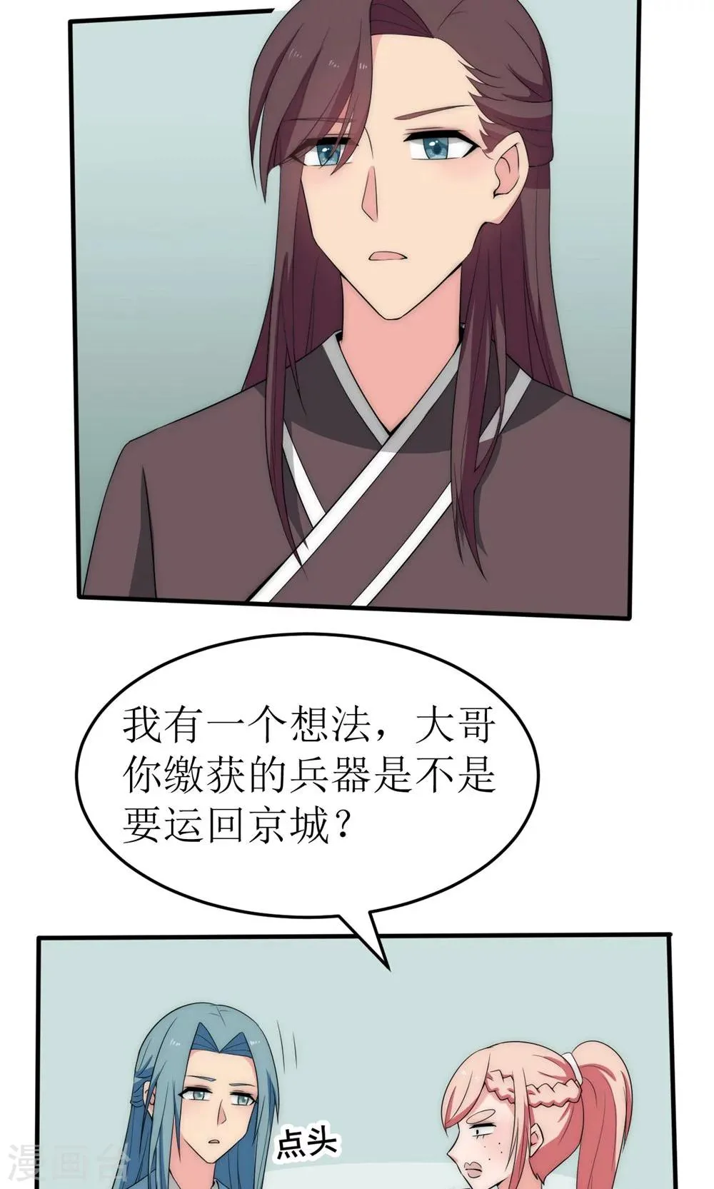 第41话 第17页