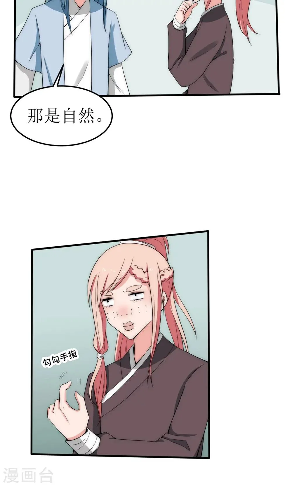 第41话 第18页