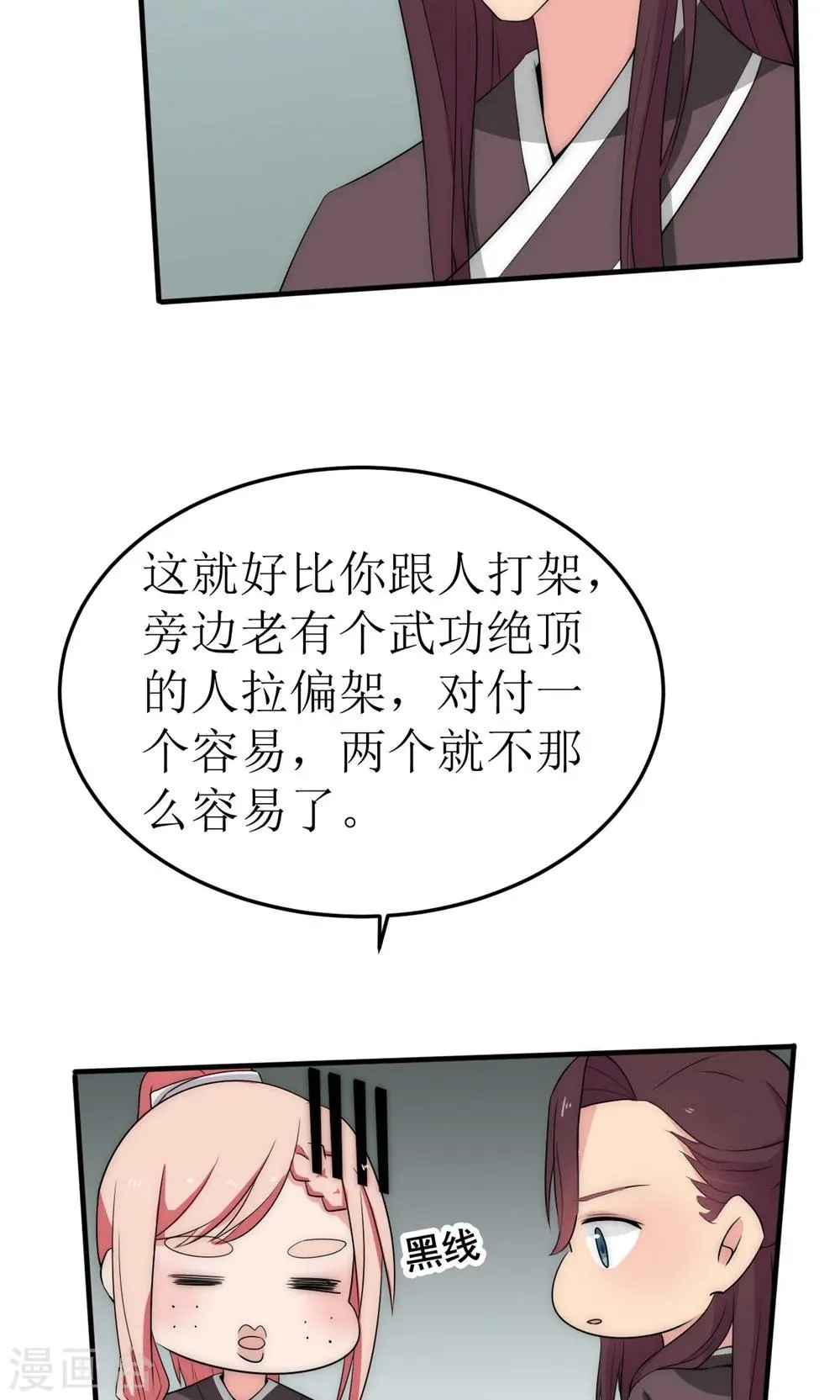 第41话 第22页