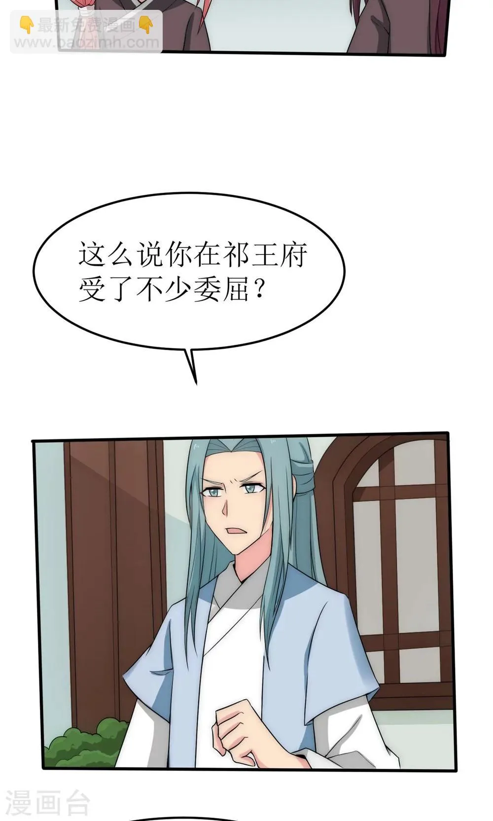 第41话 第23页