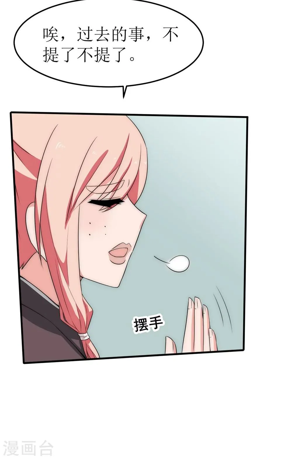 第41话 第24页