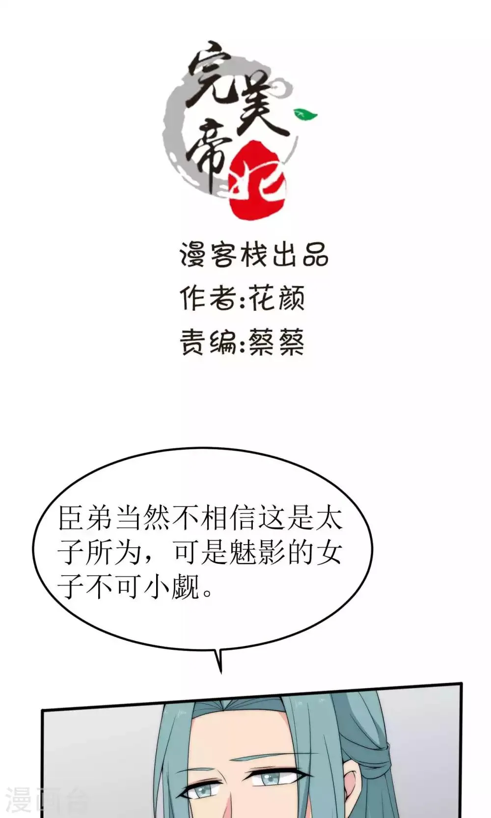第42话 第1页