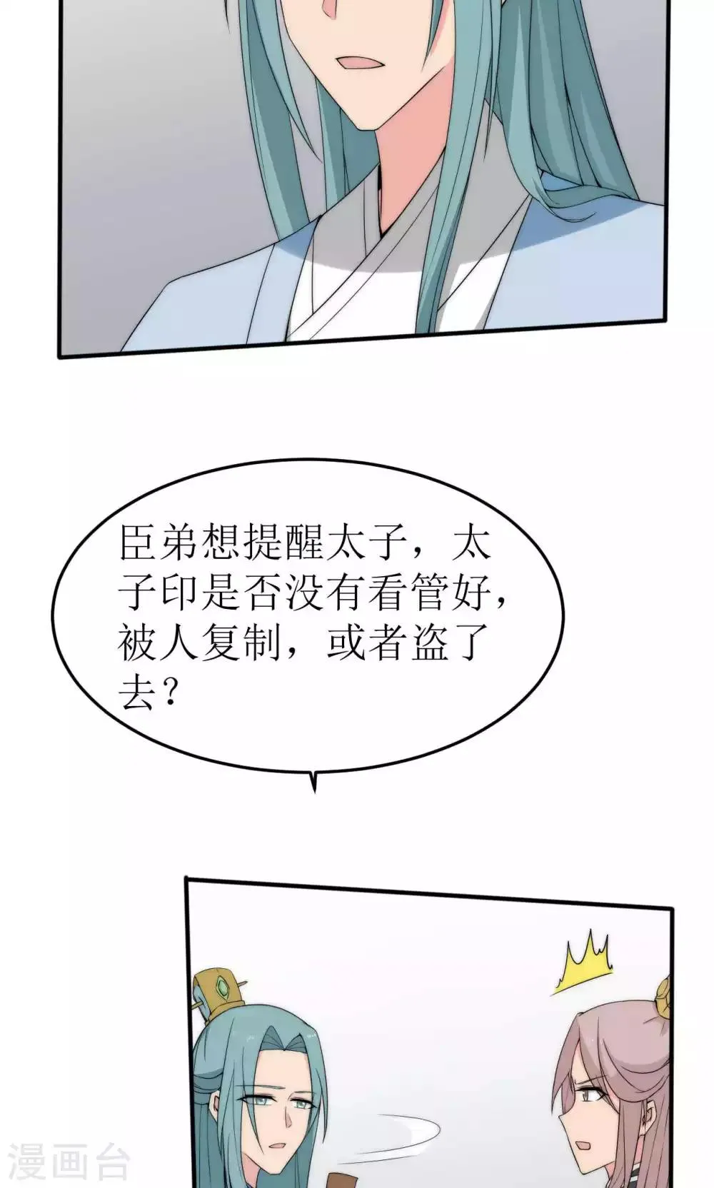 第42话 第2页