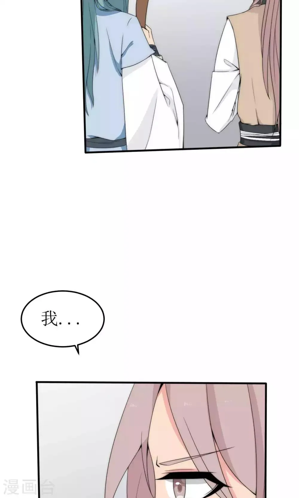第42话 第3页