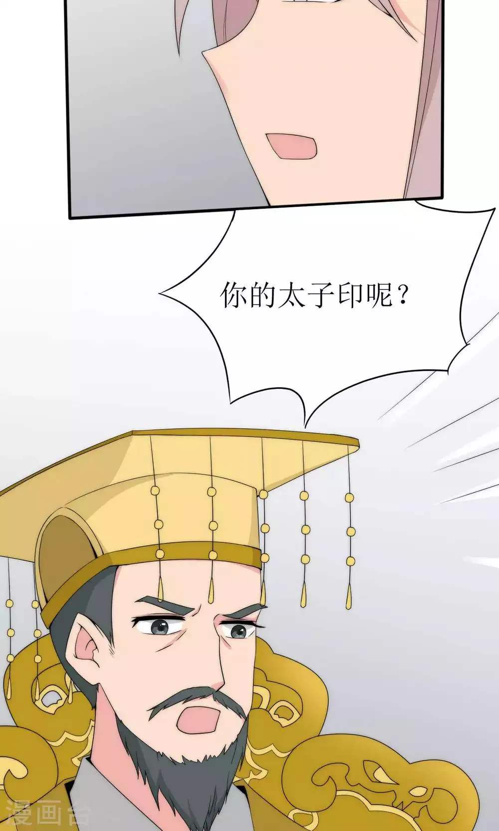 第42话 第4页