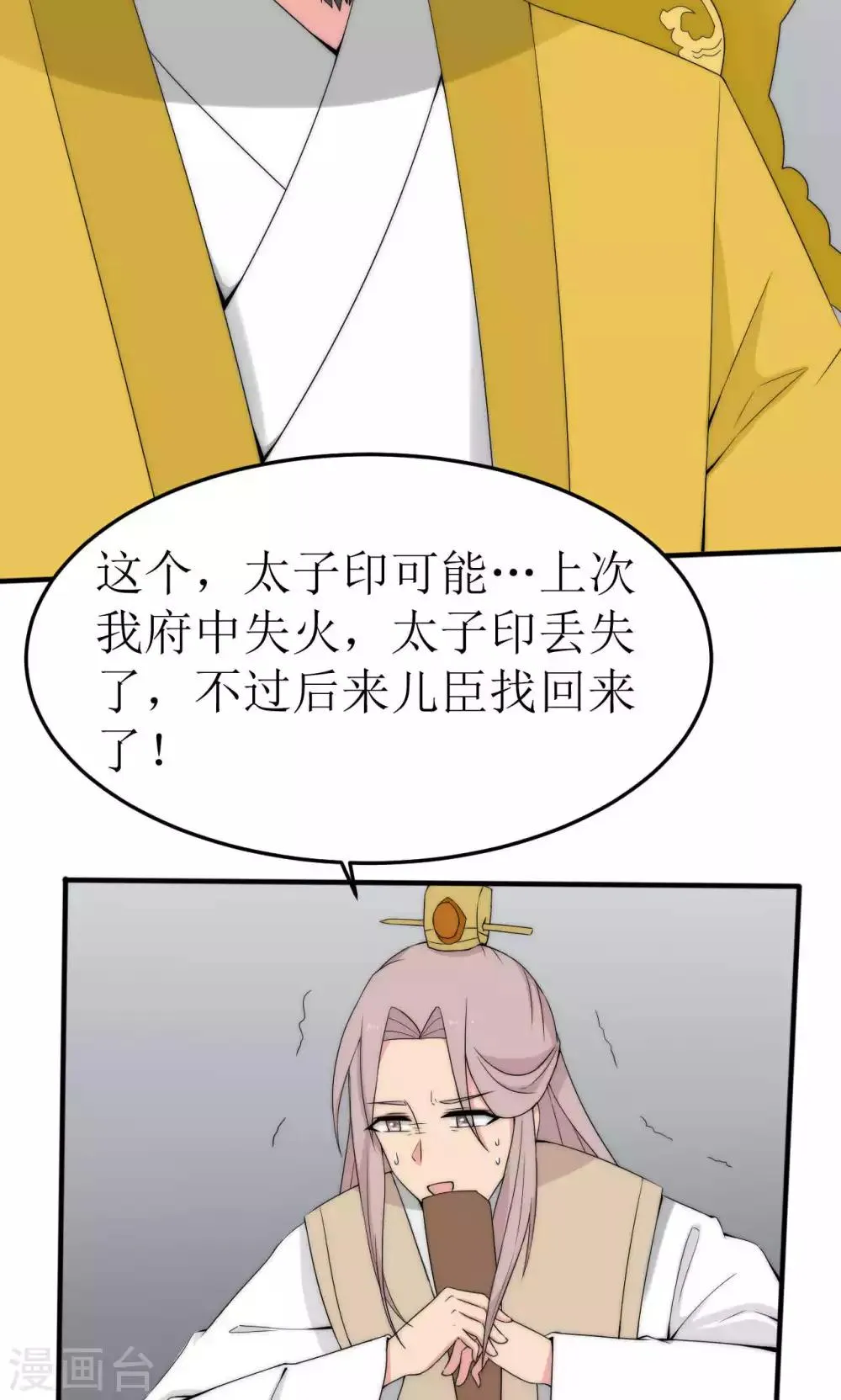 第42话 第5页