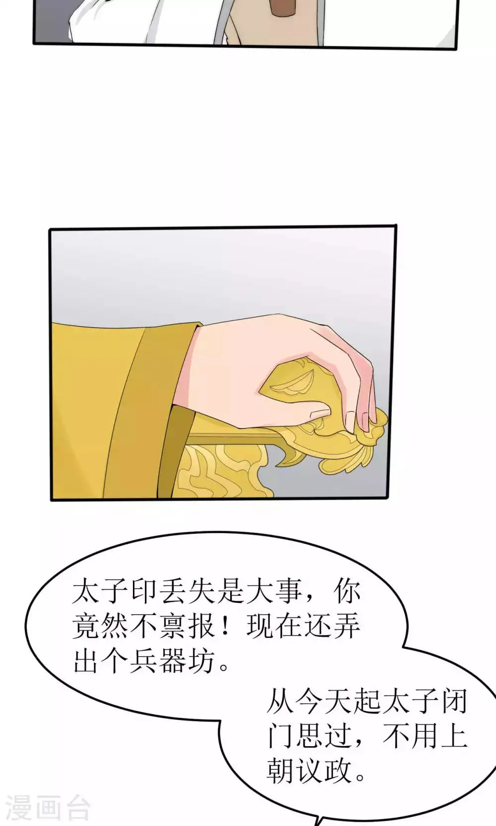第42话 第6页
