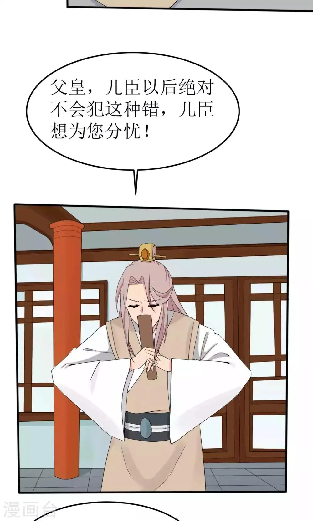 第42话 第8页
