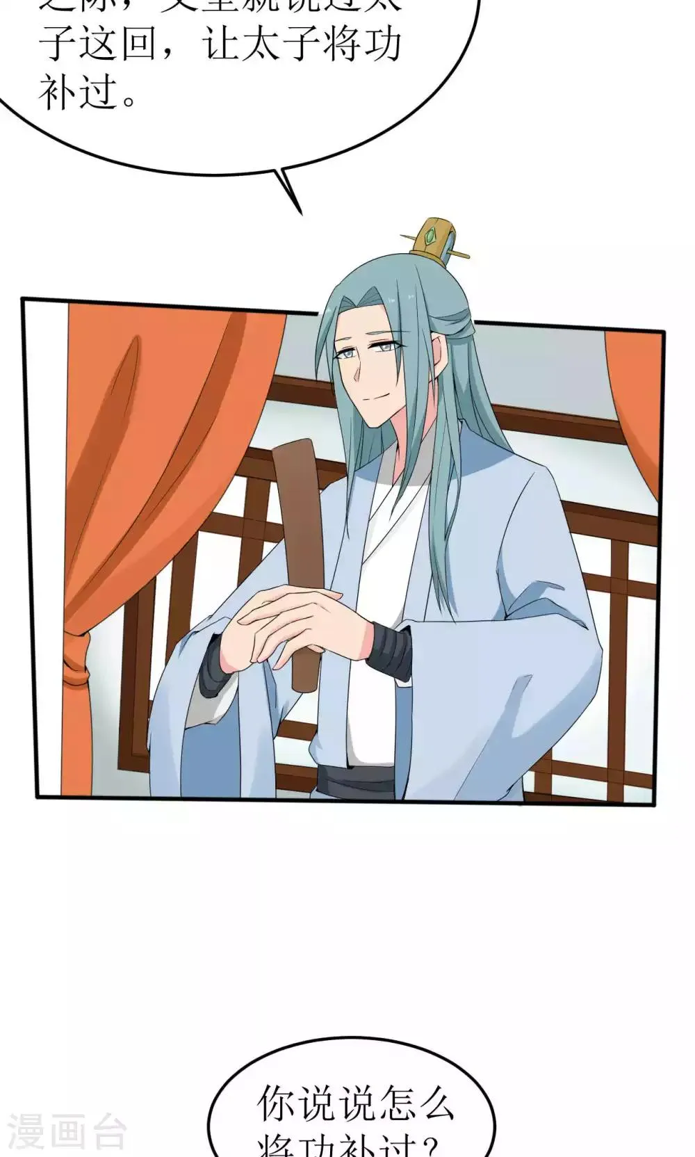 第42话 第10页