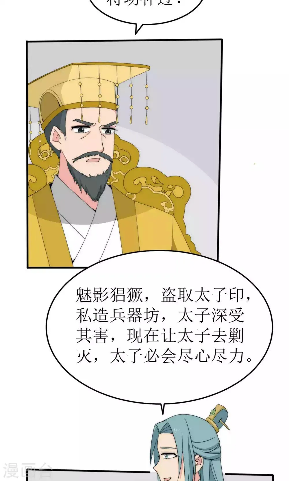 第42话 第11页