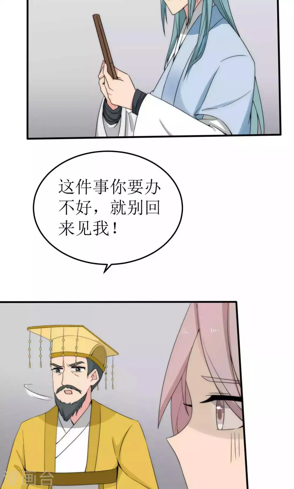 第42话 第12页
