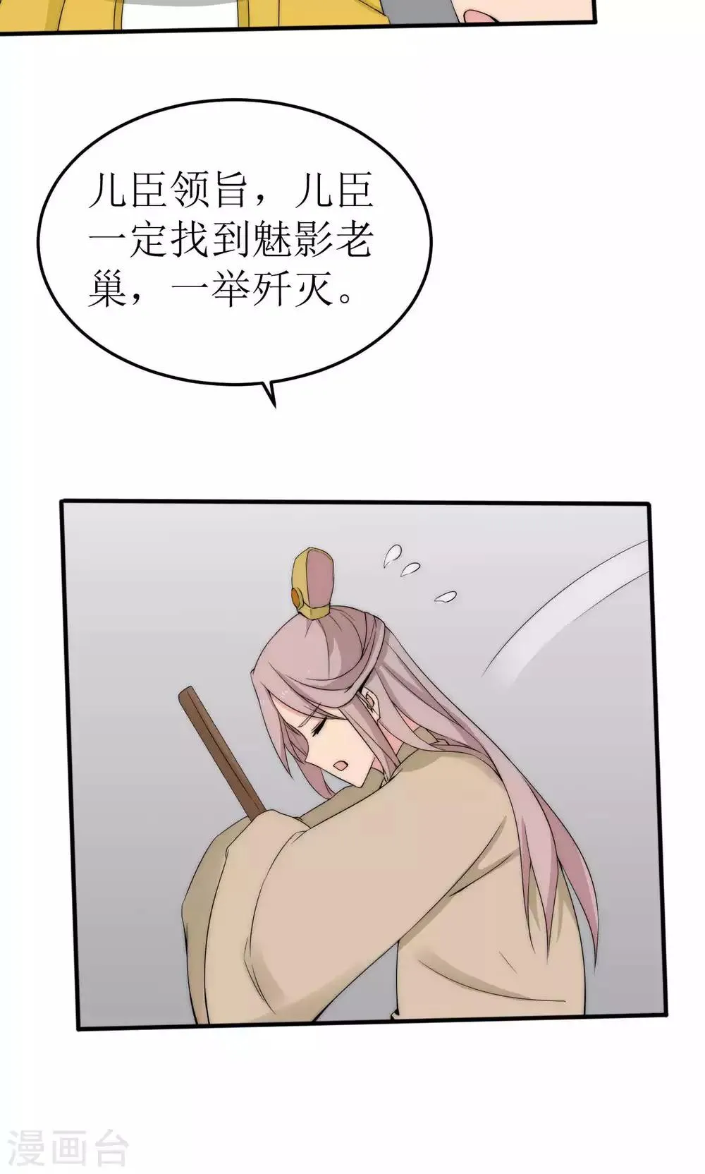 第42话 第13页