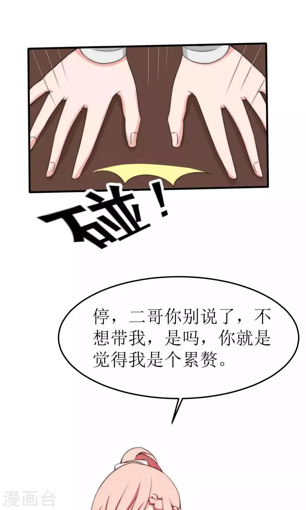 第42话 第17页