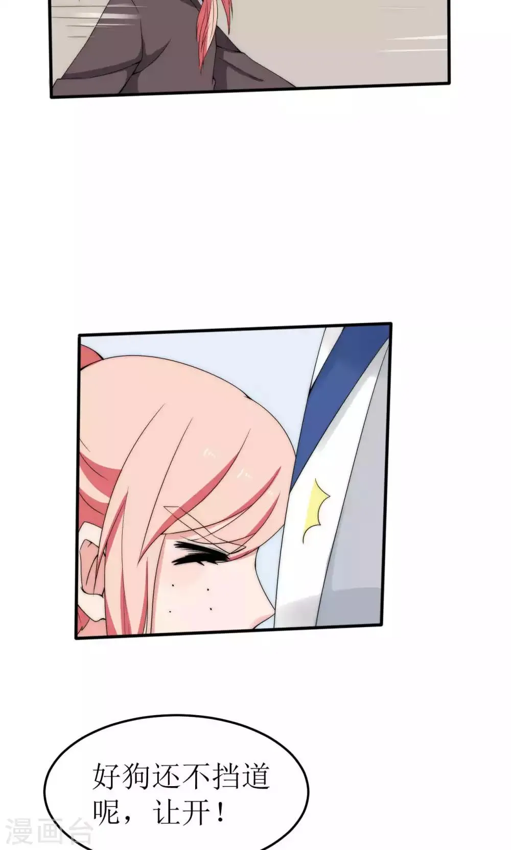 第42话 第20页