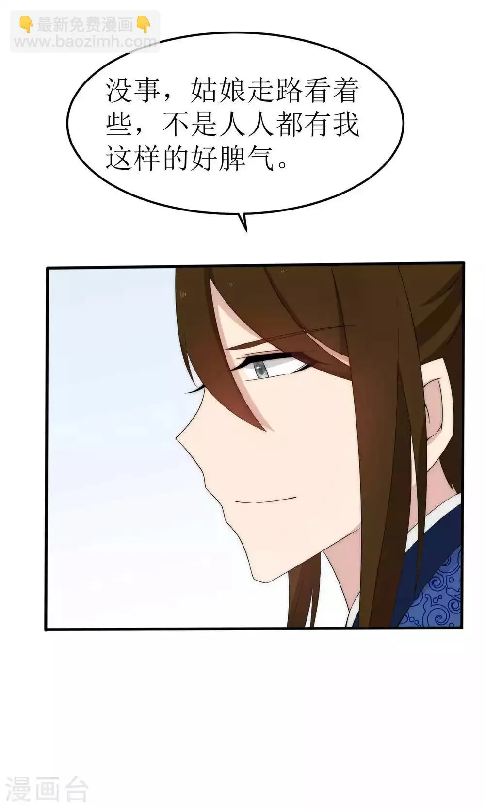 第42话 第25页