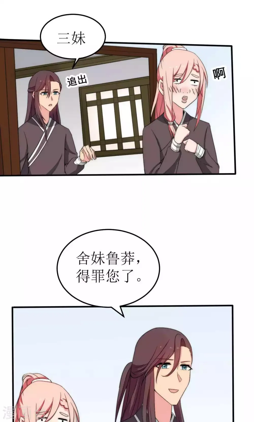 第42话 第26页