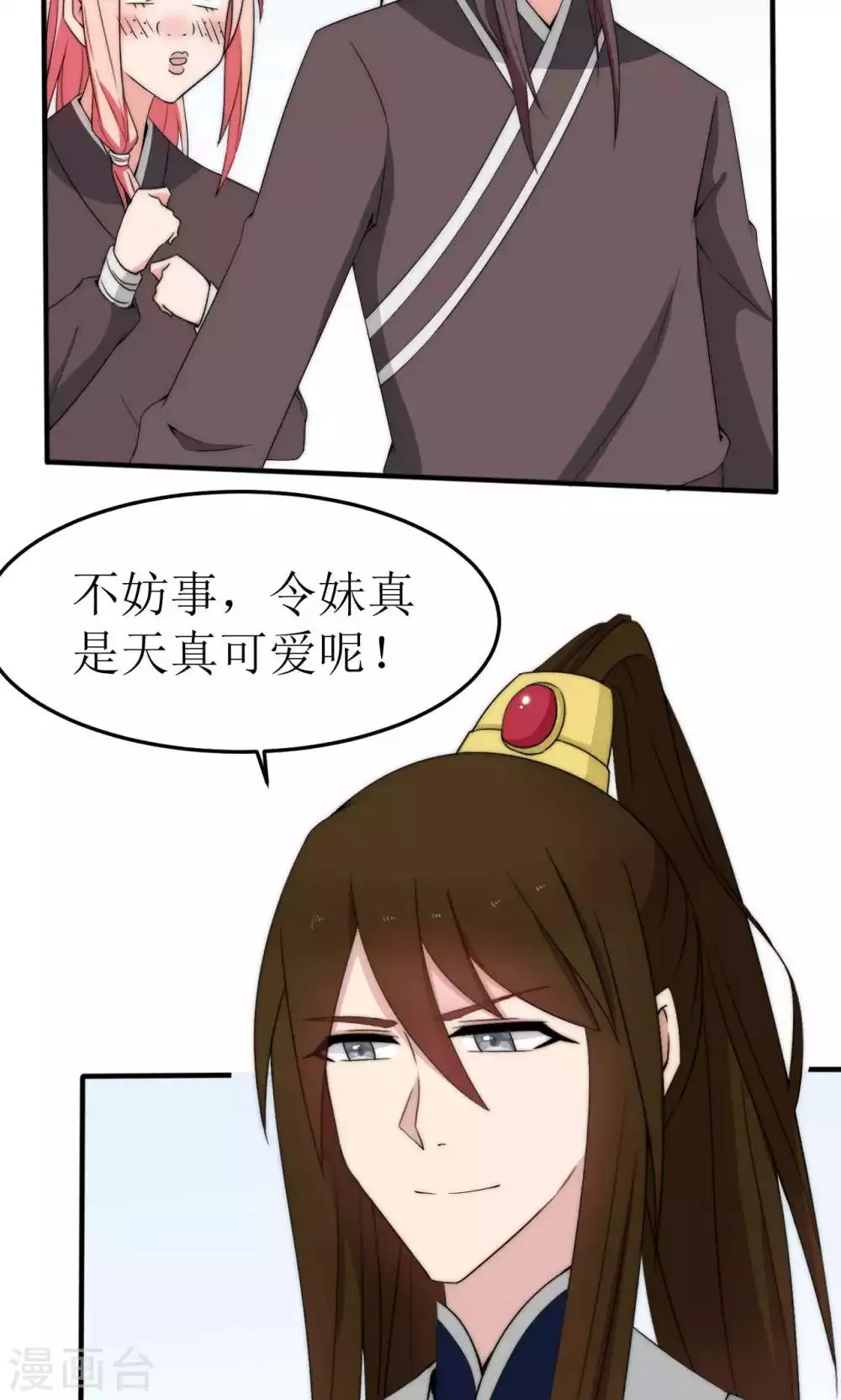 第42话 第27页