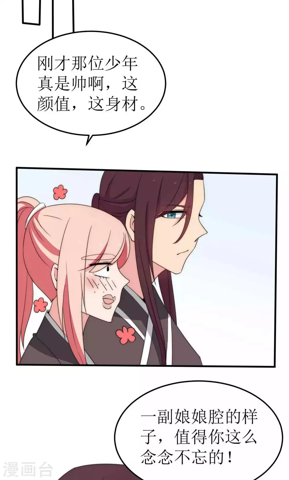 第42话 第30页