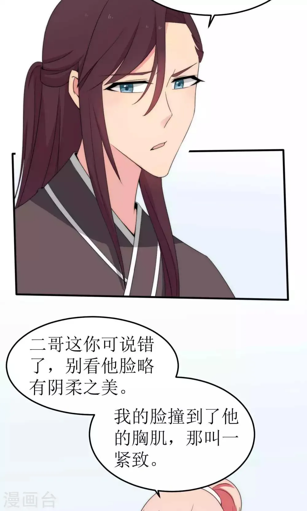 第42话 第31页