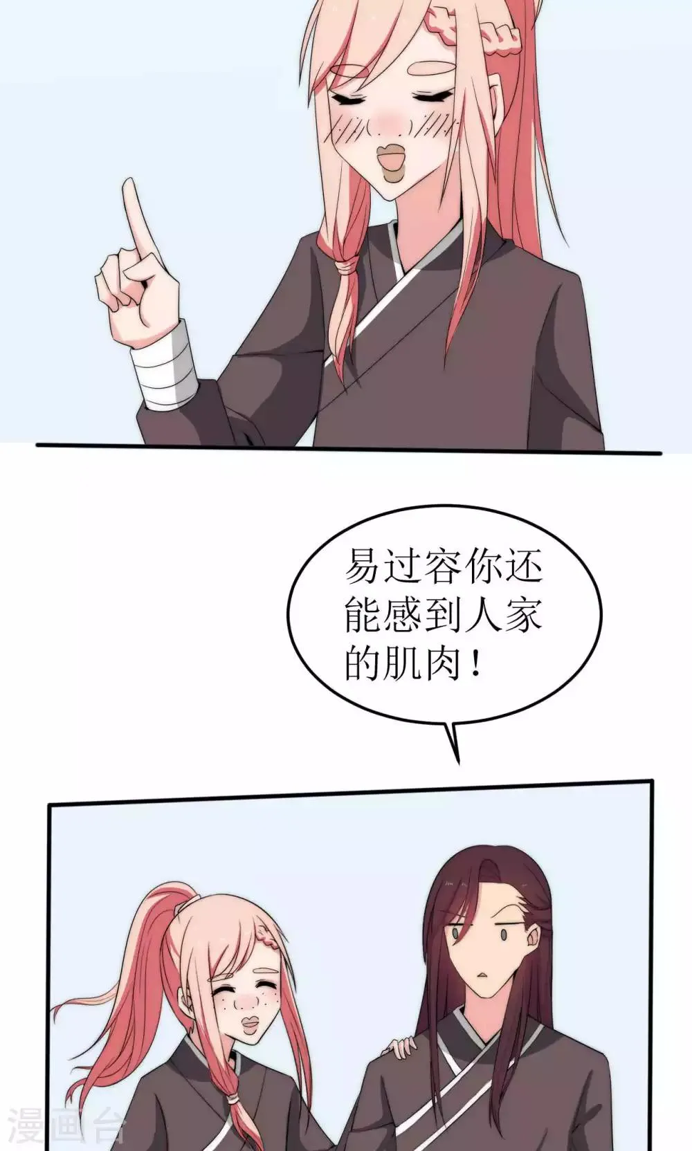 第42话 第32页