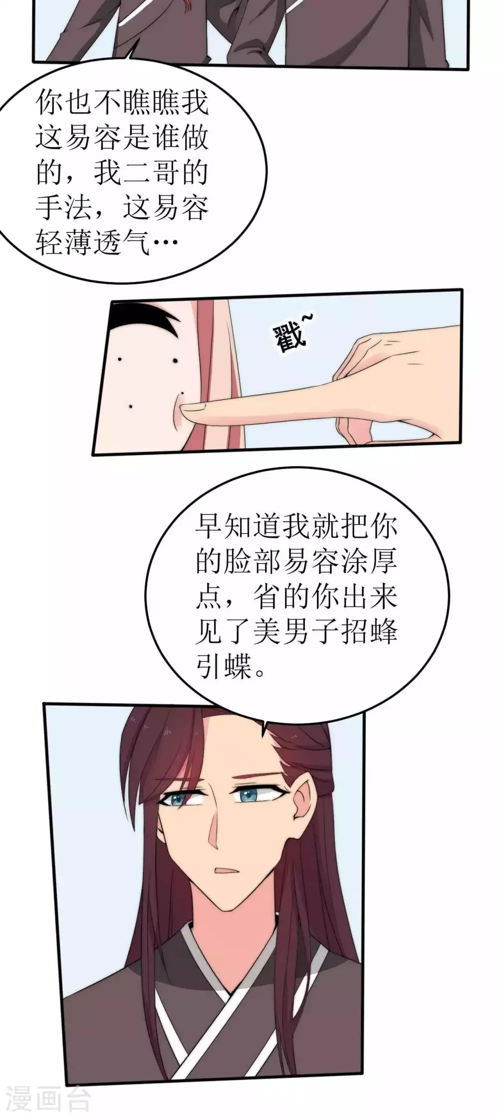 第42话 第33页