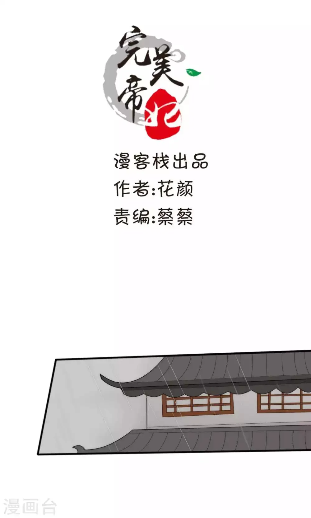 第43话 第1页